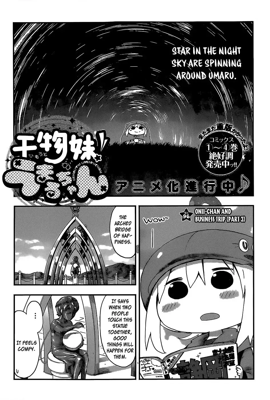 Himouto! Umaru-chan Chapter 96 1